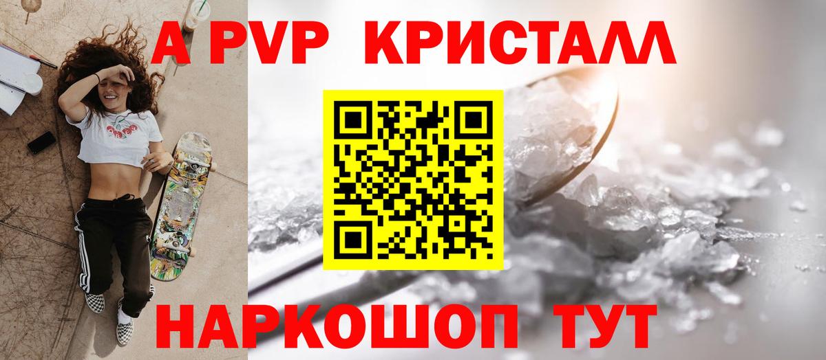 A PVP крисы CK  Вход с VPN  Сокол  APVP СК  Alfa_PVP Crystall 