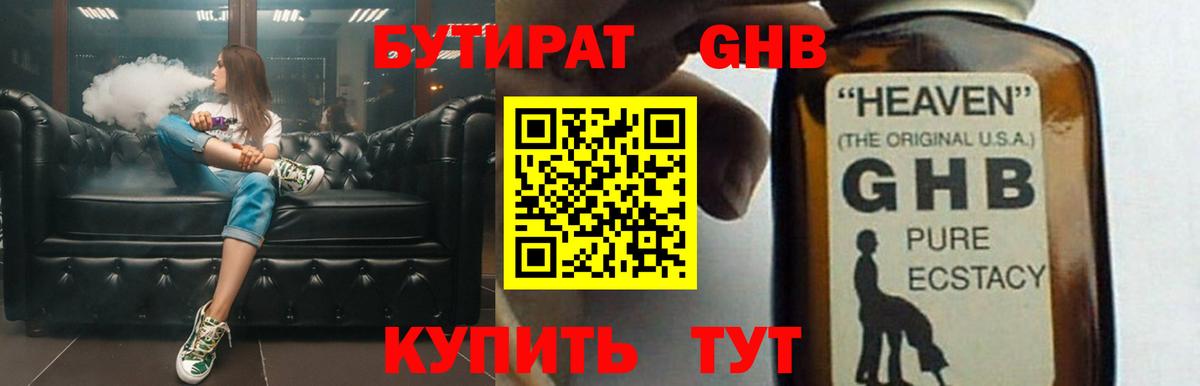 Сокол  БУТИРАТ  Вход с VPN  Бутират оксана 