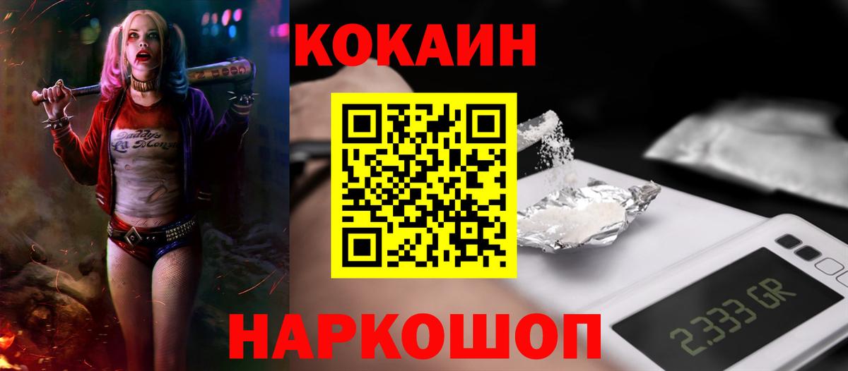 Кокаин Fish Scale Сокол
