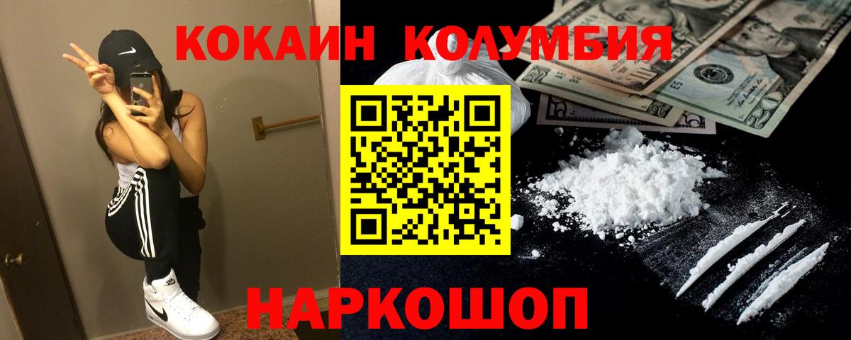 Сокол  Cocaine Боливия  COCAIN Колумбийский  Вход с VPN 