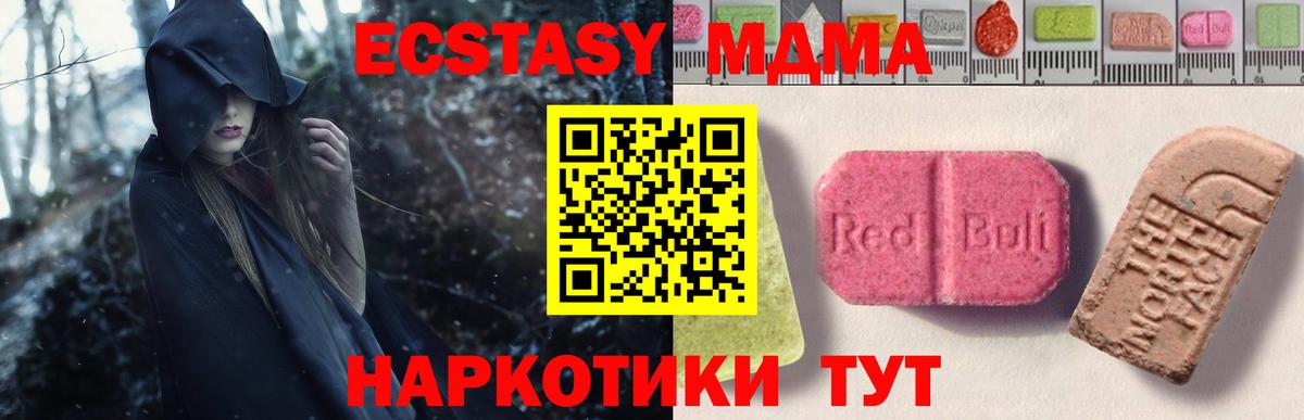 Ecstasy  Ecstasy XTC  Вход с VPN  Сокол 