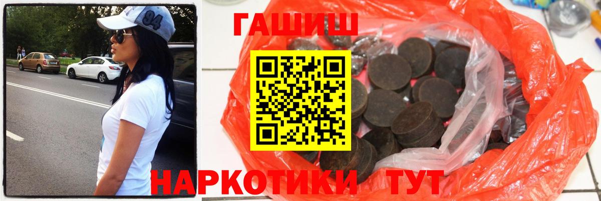 Гашиш  Вход с VPN  Сокол  ГАШ VHQ 
