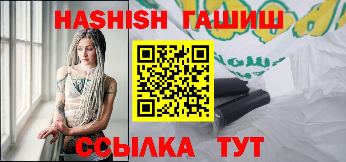 Гашиш хэш Сокол