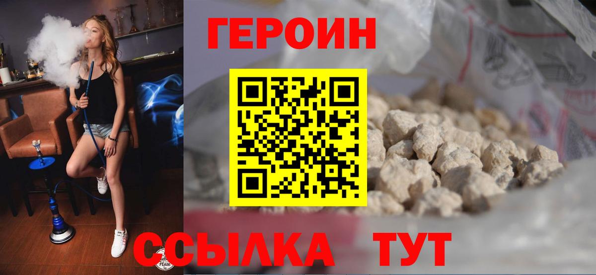 Героин VHQ Сокол