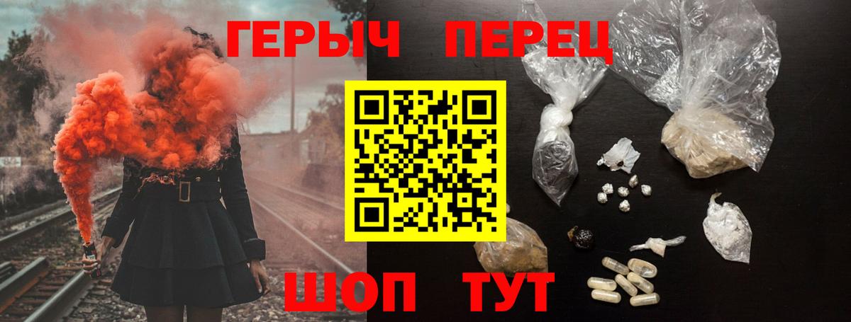 Героин белый  Вход с VPN  Сокол 