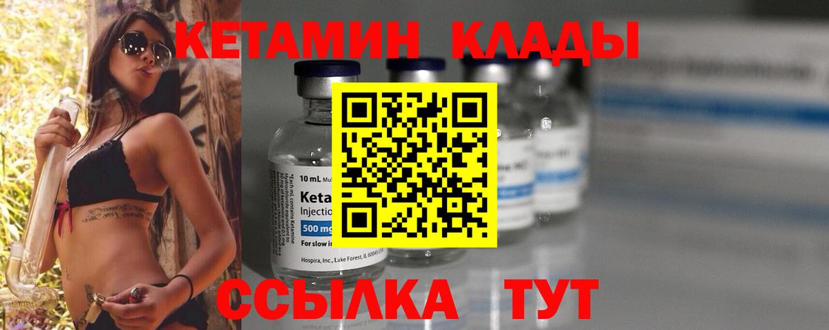 Кетамин ketamine  Вход с VPN  КЕТАМИН ketamine  Сокол 