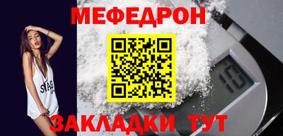 мефедрон Рыбинск