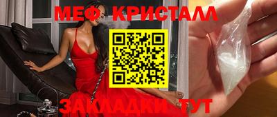 мефедрон Рыбинск