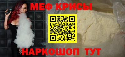 мефедрон Рыбинск
