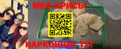 мефедрон Рыбинск