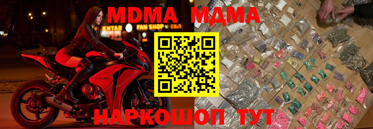 Сокол  МДМА  Вход с VPN  МДМА crystal  MDMA Molly 
