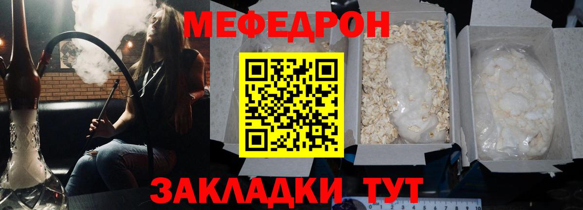 МЕФ мяу мяу  Мефедрон мяу мяу  Вход с VPN  МЯУ-МЯУ  Сокол 