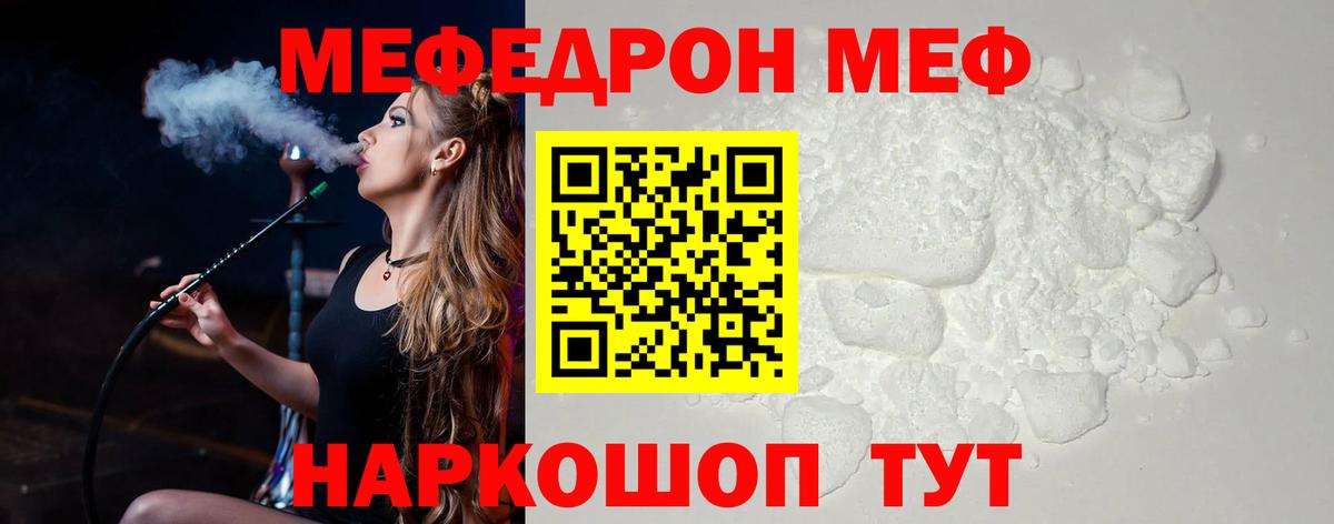 Меф Сокол