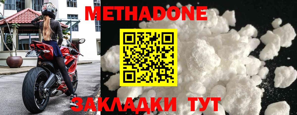 Метадон VHQ  Вход с VPN  МЕТАДОН кристалл  Сокол 