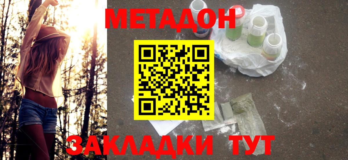 Метадон белоснежный Сокол