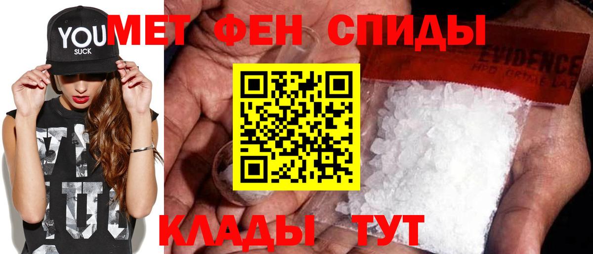 Метамфетамин винт  Вход с VPN  Сокол 