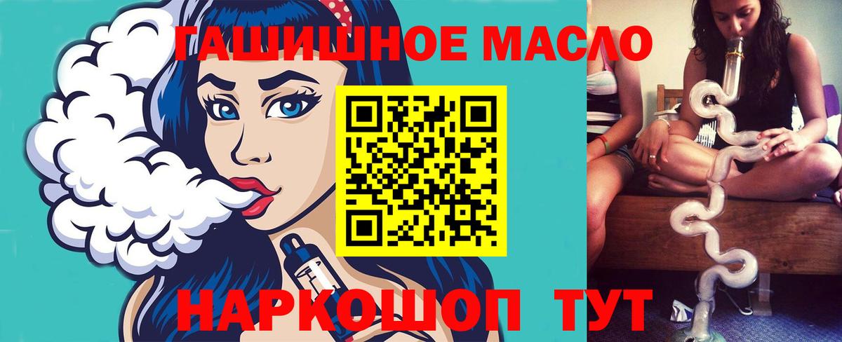 купить наркотик  ТГК вейп  Вход с VPN  Сокол  ТГК жижа 